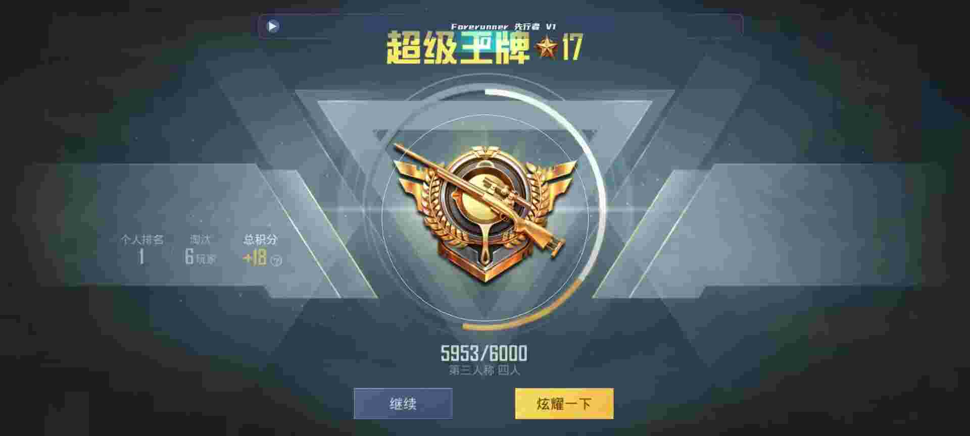 和平精英鸡腿辅助自瞄 - 准星辅助器下载免费辅助预览图